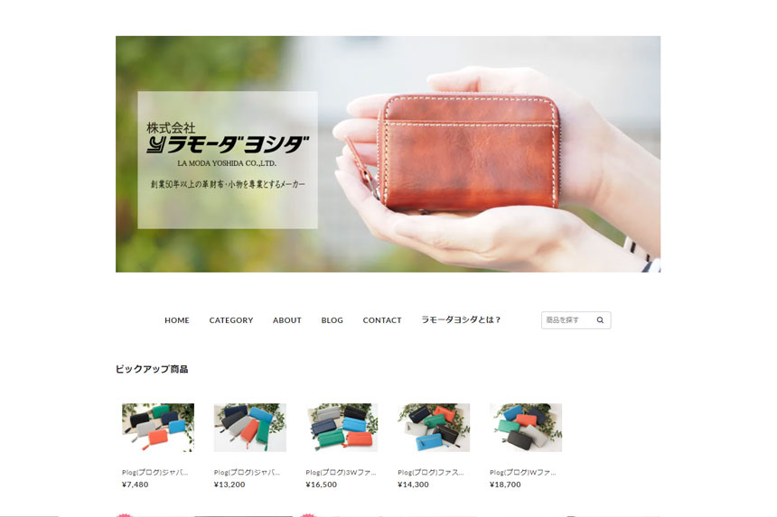 ラモーダヨシダ