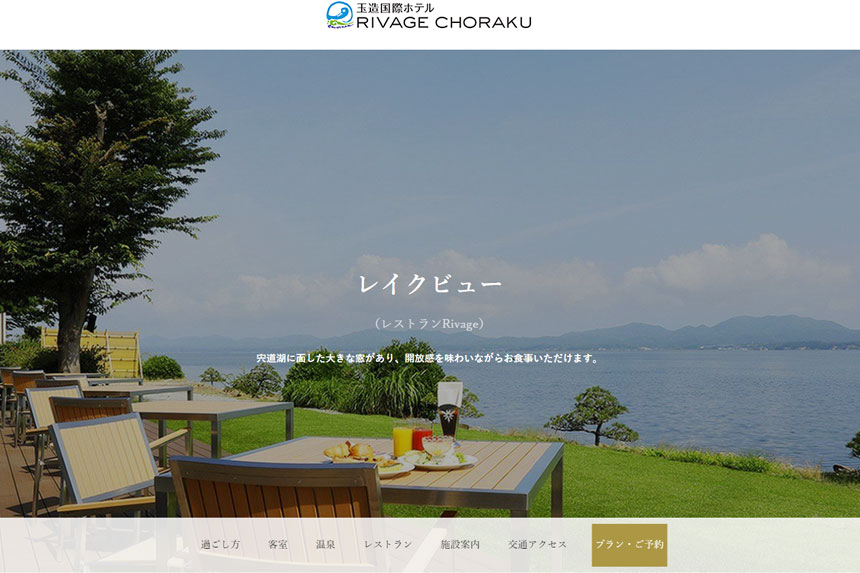 玉造国際ホテル